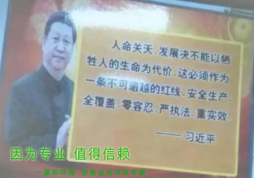 消除火災(zāi)隱患,共建平安家園 ---源和環(huán)保消防安全知識講座報道 消除火災(zāi)隱患,共建平安家園 ---源和環(huán)保消防安全知識講座報道