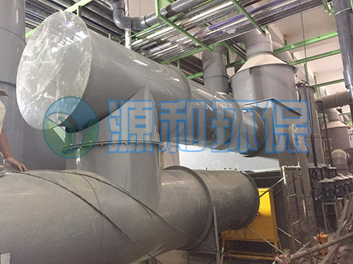 廢氣處理設備 廢氣處理設備