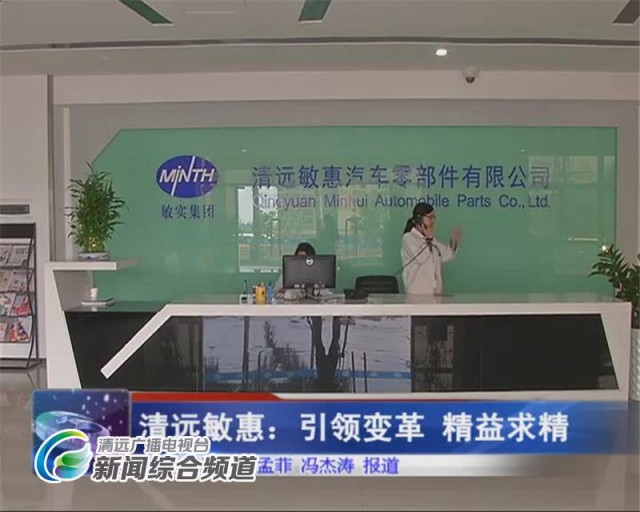 清遠(yuǎn)敏慧 清遠(yuǎn)敏慧