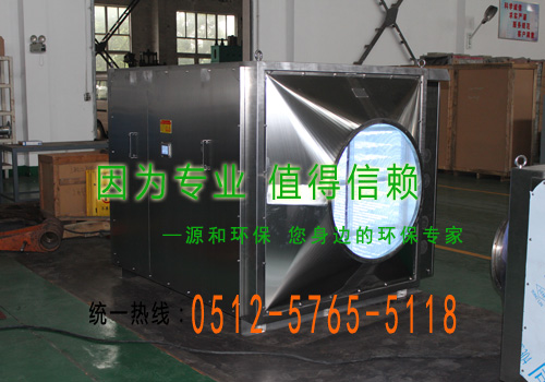 有機廢氣處理設備-微波光氧催化 有機廢氣處理設備-微波光氧催化